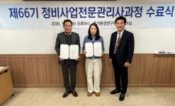 재개발교육, 정비사업전문관리사  66기 과정 마무리