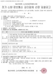 동신아파트 재건축 분양홍보관 건립·전기소방정보통신 감리 선정