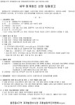 용문동4구역 재개발추진위 법무사·세무회계법인 선정
