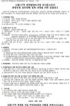신흥1구역 재개발 토지등소유자 분양신청 업무대행 선정