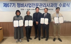 정비사업전문관리사 101명 합격