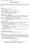 논현종합시장 정비사업 설계자·정비사업전문관리업자 선정