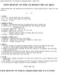 안양9동행정복지센터인근 재개발추진위 도시계획업체 선정