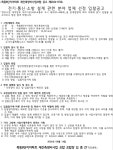 목동8단지 재건축조합 협력업체 8종 선정