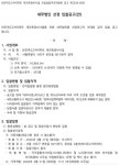 세무법인신세계반포지점 | 반포미도2차 재건축 추진위 법률자문 변호사·세무법인 선정