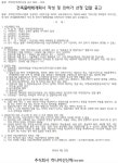 불광1 주택재건축정비사업 협력업체 6종 선정