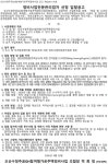 오산수청주공 가로주택 정비사업전문관리업자 선정