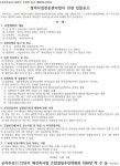 군자주공 11,12단지 재건축추진위 자문변호사 설계자 정비사업전문관리업자 선정