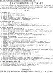 중구 유곡1구역 재개발 추진위 정비사업전문관리·건축설계·감정평가업자 선정