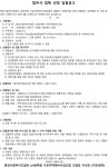 중앙시흥하이츠빌라 LH참여형가로주택정비사업 용역업체 3종 선정
