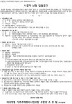 아산 대성연립 가로주택정비사업 시공자 선정