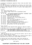 시민공원역 일번가 민간임대협동조합 임시총회공고, 시공사·설계사 선정