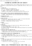 대명3동뉴타운 재개발정비사업 근린생활시설 분양대행·이전고시 협력업체 선정