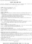 개금주공1단지 재건축정비사업 시공자 선정