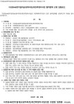 구로동 440번지(보광아파트) 재건축정비사업 협력업체 7종 선정