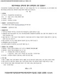 구로동 440번지(보광아파트) 재건축정비사업 협력업체 7종 선정