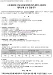구로동 440번지(보광아파트) 재건축정비사업 협력업체 7종 선정