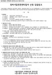 서울가든빌라 재건축 정비사업 협력업체 12종 선정