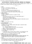 석수럭키아파트지구 재건축추진위  법무사 선정