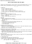 쌍용강동정비사업소주 | 대치쌍용1차 재건축정비사업 풍등실험·성능기반 내진설계 용역업체 선정