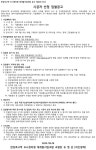 한강로구역 도시정비형 재개발사업 시공자 선정