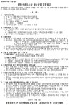 중동희망지구 재건축정비사업 변호사 선정