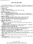 당리2 재건축조합 시공자 선정