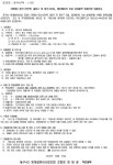 동구43 재개발정비사업 지하철 출입구 및 환기구이설, EV이설 설계용역업체 선정
