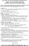 오남1구역 진주아파트 재건축사업 정비계획수립 업체 선정