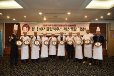 한국 10대 클럽하우스 레스토랑 시상식 열려