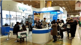 ㈜원카글로벌네트웍스 전세렌터카 가맹점, 제 50회 창업박람회 아이템으로 주목