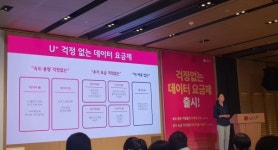 LG유플러스, 데이터 요금제 전면 개편…앞으로도 고객 관점의 요금제 선보일 것