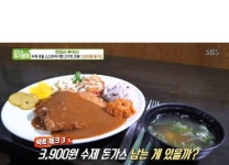 생방송투데이 3900원 수제 돈가스 맛집, 위치는?