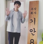 주식회사 기안84, 인기웹툰 작가 기안84 사무실의 위엄