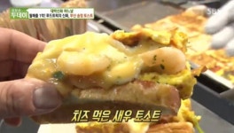 부산 송정 토스트, 남다른 풍미 자랑하는 맛의 비법은?