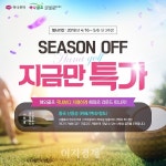 하나투어, 해외골프 프로모션 진행…최대 44% 할인
