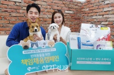 KEB하나은행, 반려동물 보호자를 위한 책임채움 캠페인 실시
