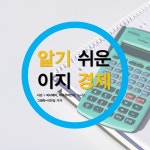 [카드뉴스] 13월의 보너스or세금폭탄, 연말정산 그것이 문제로다!