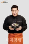 bhc치킨, 문세윤과 함께한 큰맘할매순대국 TV CF 온에어