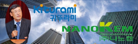 [이지 돋보기] 귀뚜라미, 최진민 오너家 회사에 일감 몰빵…나노켐 등 주요 계열사, 최 회장  일가 곳간 노릇