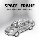 [특징주] 엠에스오토텍, 10.80% 상승세…한국GM 군산 공장 인수 영향