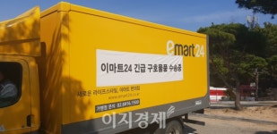 [사회공헌] 신세계그룹, 강원도 산불 피해지역에 구호품 및 성금 기부