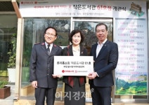 [사회공헌] 롯데홈쇼핑, 부천과 군산에 작은도서관 61, 62호 동시 개관