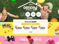 티몬, 가정의달 맞이 어린이날&어버이날 기획전 진행