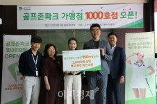 골프존파크, 스크린골프 가맹 1000호점 돌파…소통·상생 이어갈 것