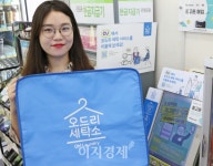 CU, 오드리 세탁 서비스 도입