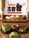 갑질 논란 쿠우쿠우, 납품업체에 운영지원비‧찬조금 요구…일부 개인용도로 사용