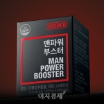 에소코, 오직 남자만을 위한 4중 복합 건강기능식품 맨파워부스터로 시장 공략 박차