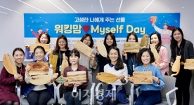CJ헬스케어, 워킹맘 위한 사내 행사 개최