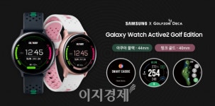 골프존데카, 스마트 캐디 탑재한 갤럭시 워치 액티브2 골프 에디션 출시
